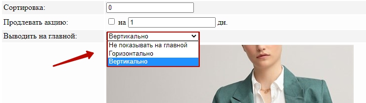 Модуль "Успей купить" - 7259