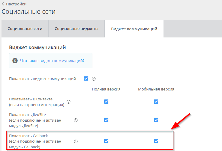 Для того чтобы сделать это, перейдите в пункт меню CMS - Статические блоки, в списке статических блоков нам нужен блок под названием “email на главной” 