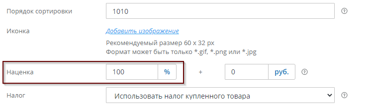 Процентная наценка для способа оплаты