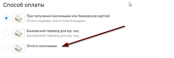 Отображение способа оплаты в клиентской части