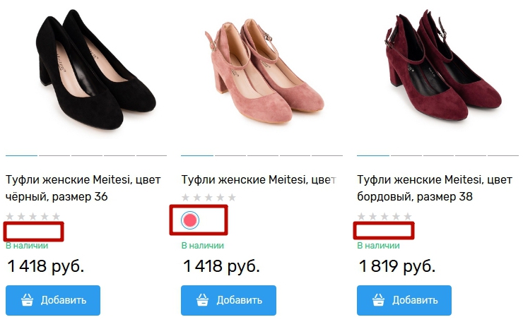 Отобразить/скрыть иконки цветов в каталоге товаров - 4225