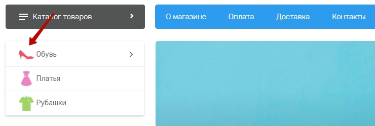 Отображается в меню каталога