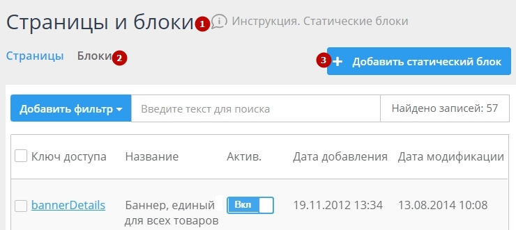 Как редактировать страницу 404 - 2599