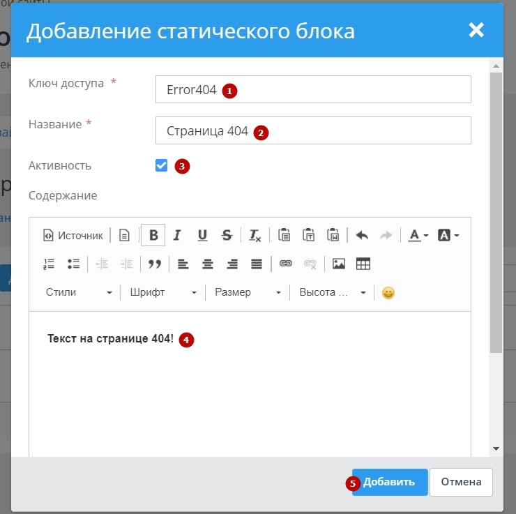 Как редактировать страницу 404 - 7817