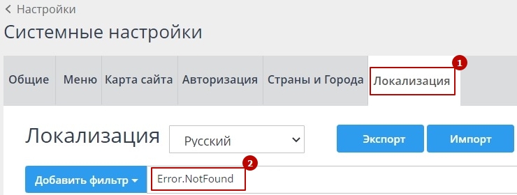 Как редактировать страницу 404 - 8917