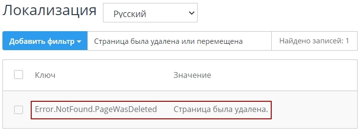 Как редактировать страницу 404 - 4332