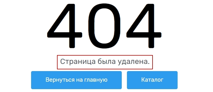 Как редактировать страницу 404 - 5375