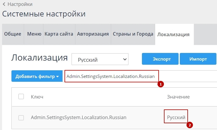Как изменить надписи кнопок на сайте - 1565