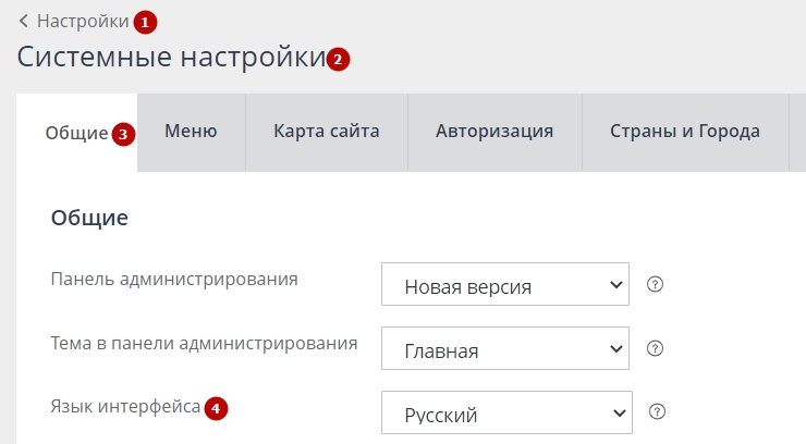 Как изменить надписи кнопок на сайте - 1425