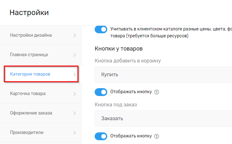 Как изменить надписи кнопок на сайте - 1548
