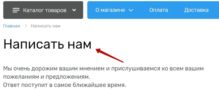 И смотрим изменения в клиентской части интернет-магазина