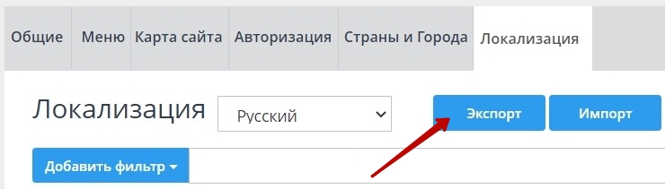 Массовое изменение надписей у кнопок