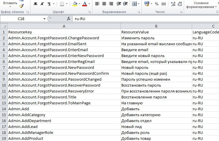 Файл содержит 3 колонки
