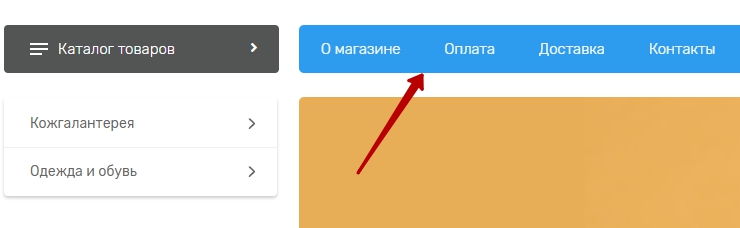 Изменение цвета главного меню