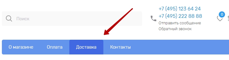 Другой цвет при наведении на пункт меню