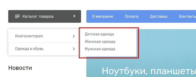 Изменение цвета всплывающего меню