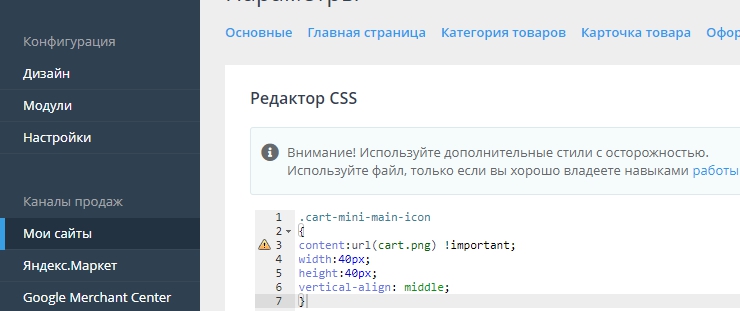 Примеры изменения CSS - 8236