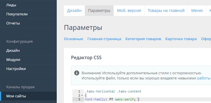 Примеры изменения CSS - 8025