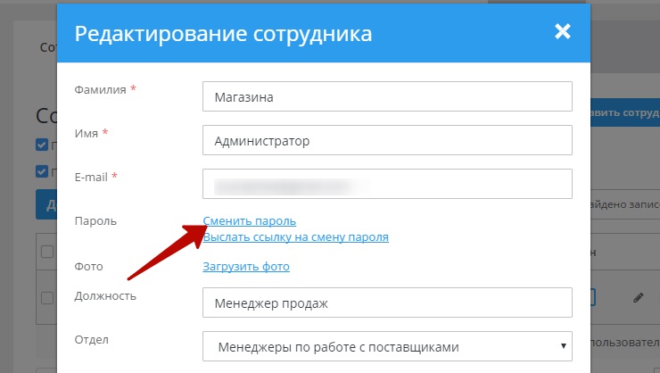 В открывшемся окне нажмите на кнопку "Сменить пароль"