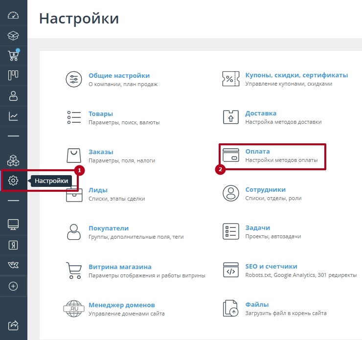 Подключение метода оплаты Check / Invoice - 4954