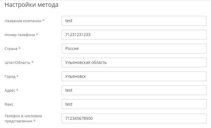 Подключение метода оплаты Check / Invoice - 3881
