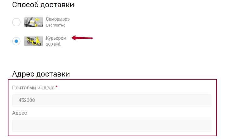 Полная форма оформления заказа - 3398