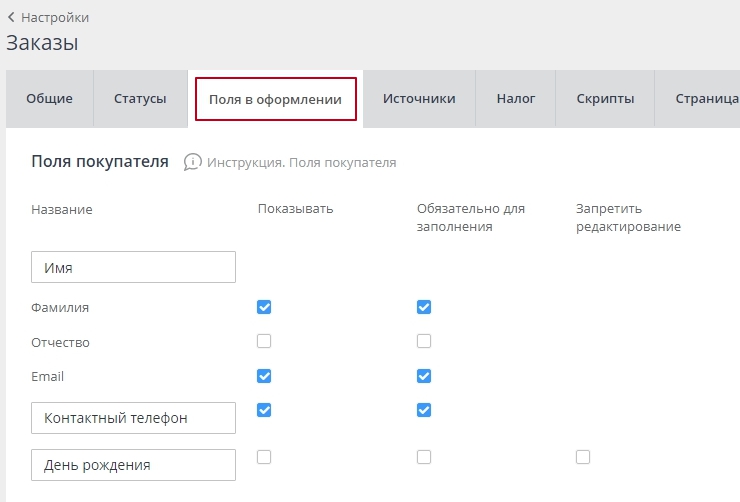 Полная форма оформления заказа - 6196