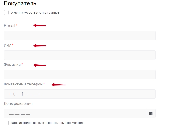Полная форма оформления заказа - 3881
