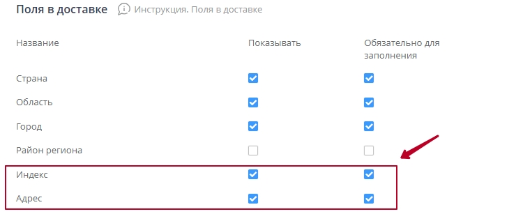 Полная форма оформления заказа - 2330
