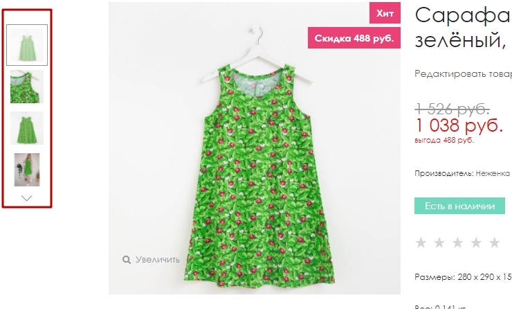 Шаблон "Chicago" - 1888