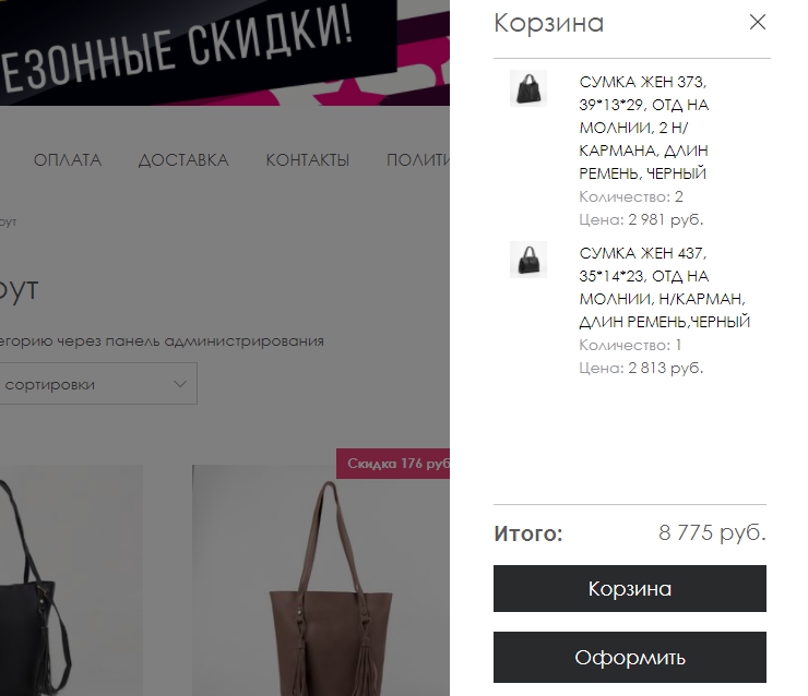 Шаблон "Chicago" - 2585