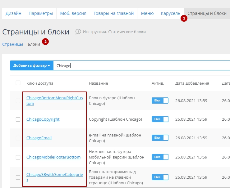 Шаблон "Chicago" - 4960