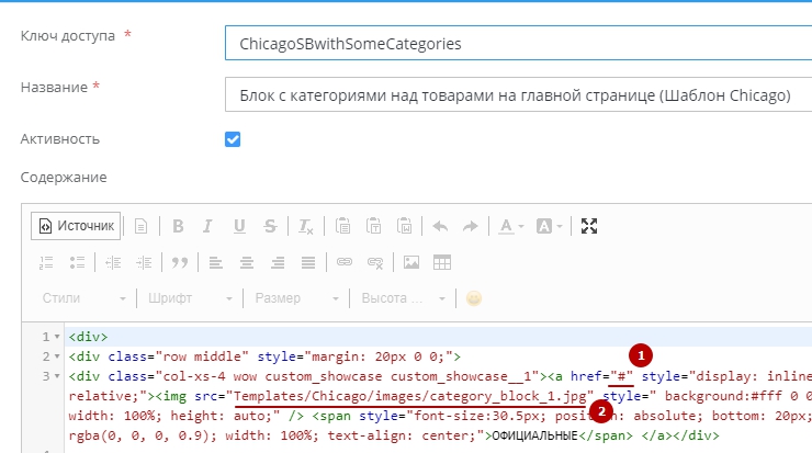 Шаблон "Chicago" - 3950