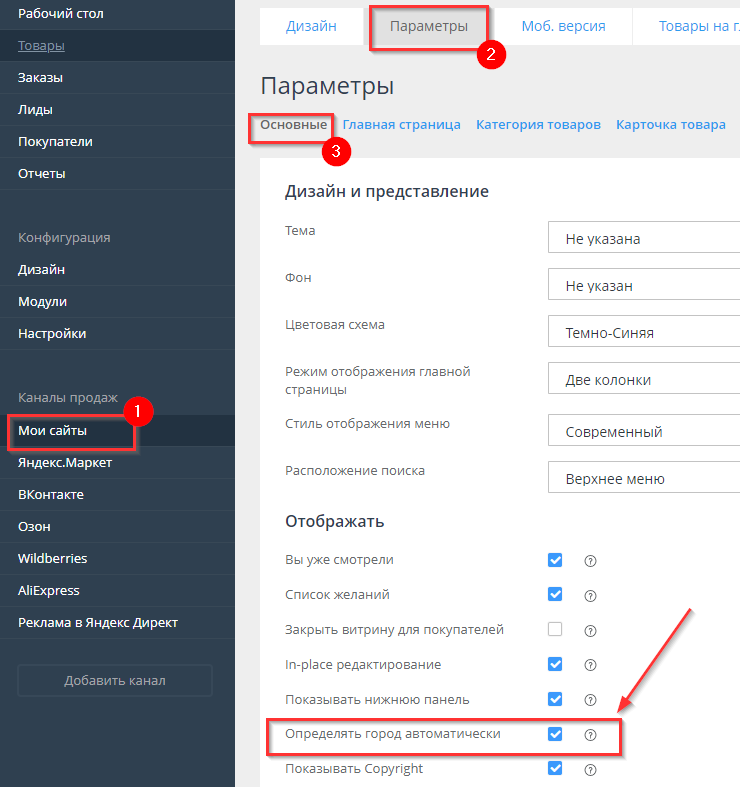 Автоопределение города - 6583