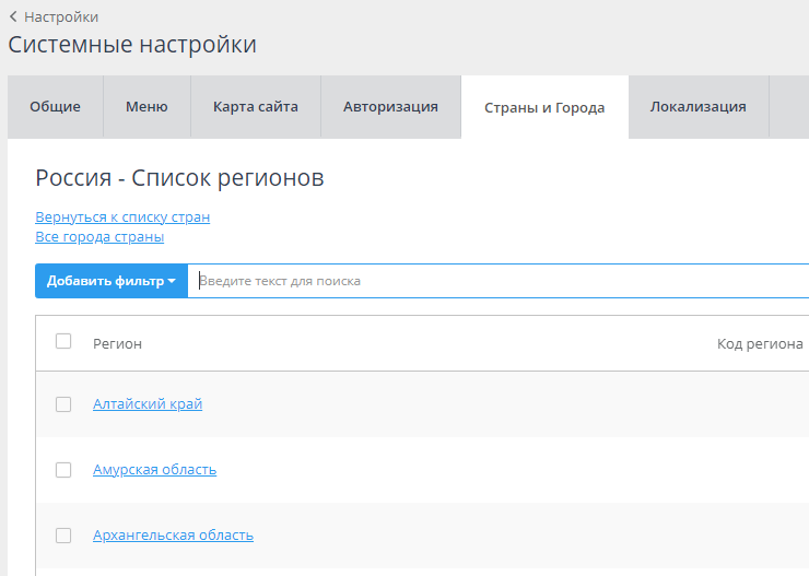 Автоопределение города - 2465