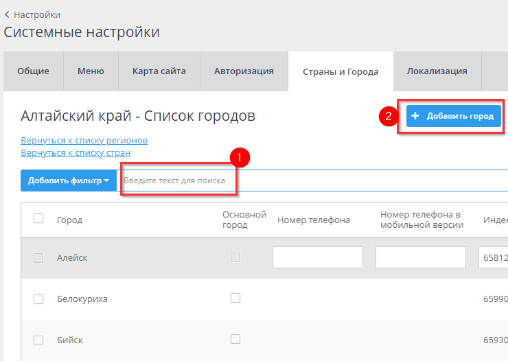 Автоопределение города - 8299
