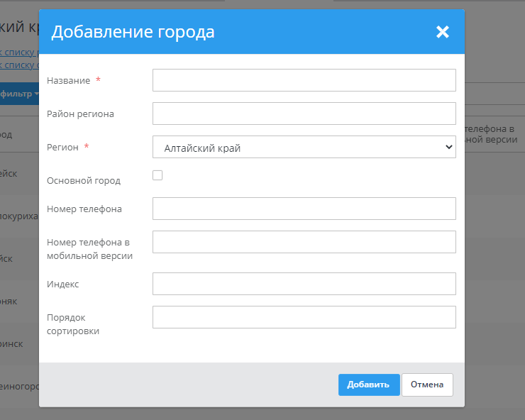 Автоопределение города - 8311