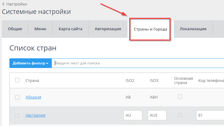 Автоопределение города - 2830