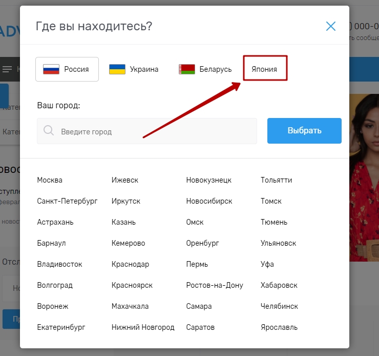 Как настроить вывод стран в навигационную цепочку - 9494