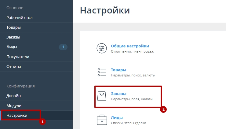 Номер корзины (Client Tracking) - 4337
