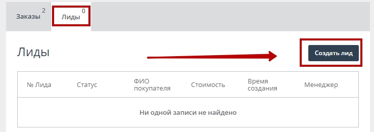 Номер корзины (Client Tracking) - 4013