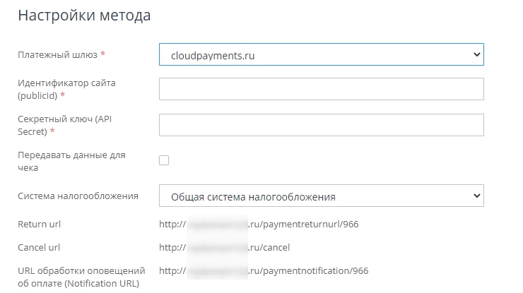 Поставьте активность метода и заполните поля настроек метода оплаты