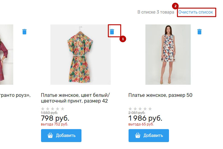 Сравнение товаров - 3397