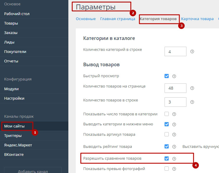 Сравнение товаров - 3472