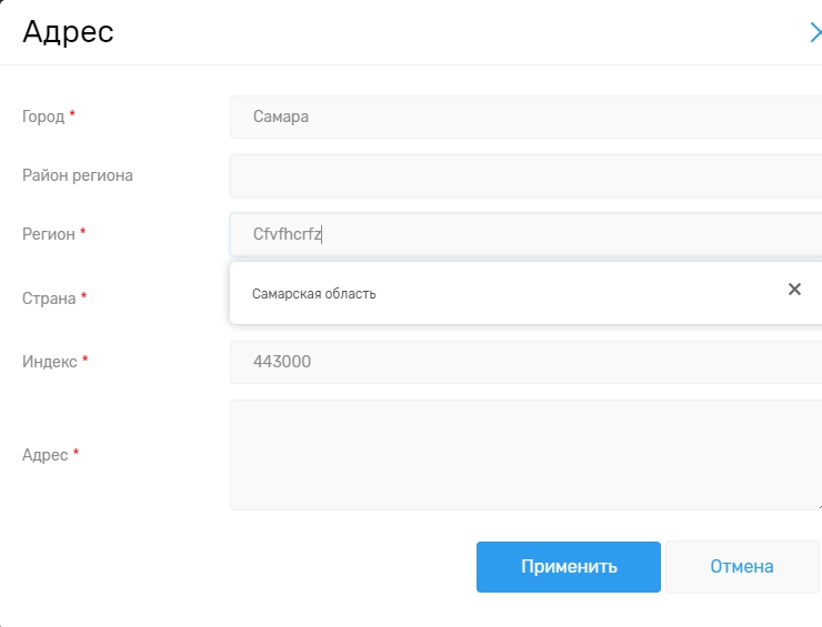 Настройка модуля "DaData" - 5480