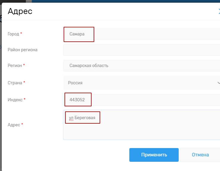 Настройка модуля "DaData" - 5190