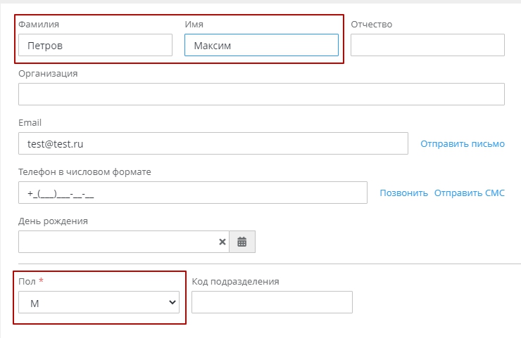 Настройка модуля "DaData" - 8732