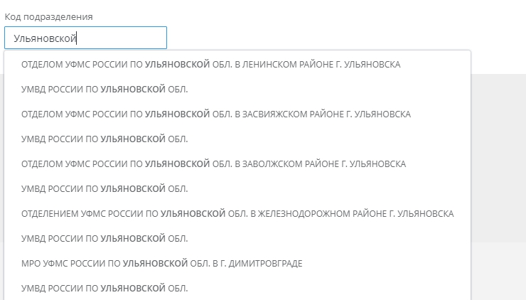 Настройка модуля "DaData" - 2252