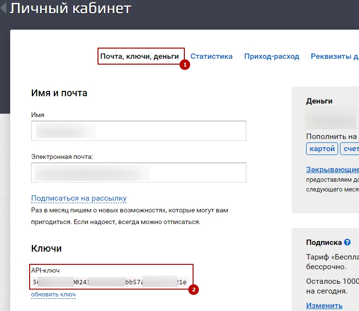 Настройка модуля "DaData" - 4207