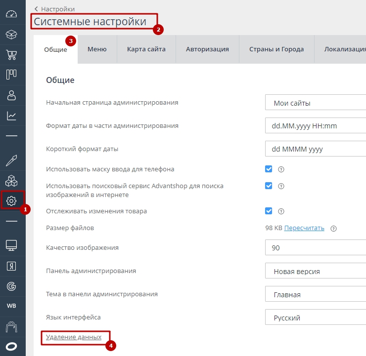 Чтобы удалить тестовые данные из магазина (товары, категории, новости и т.д.) перейдите в раздел "Настройки"